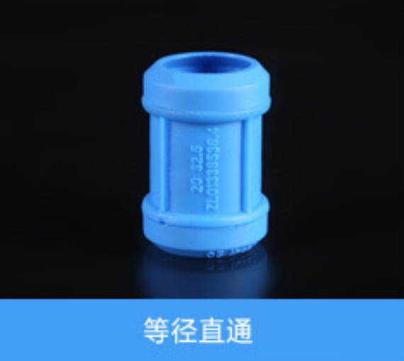 等徑直通（藍）