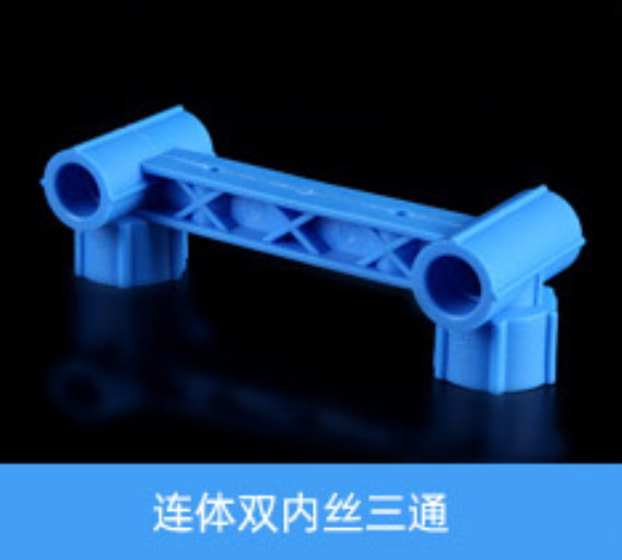 連體雙內(nèi)絲三通